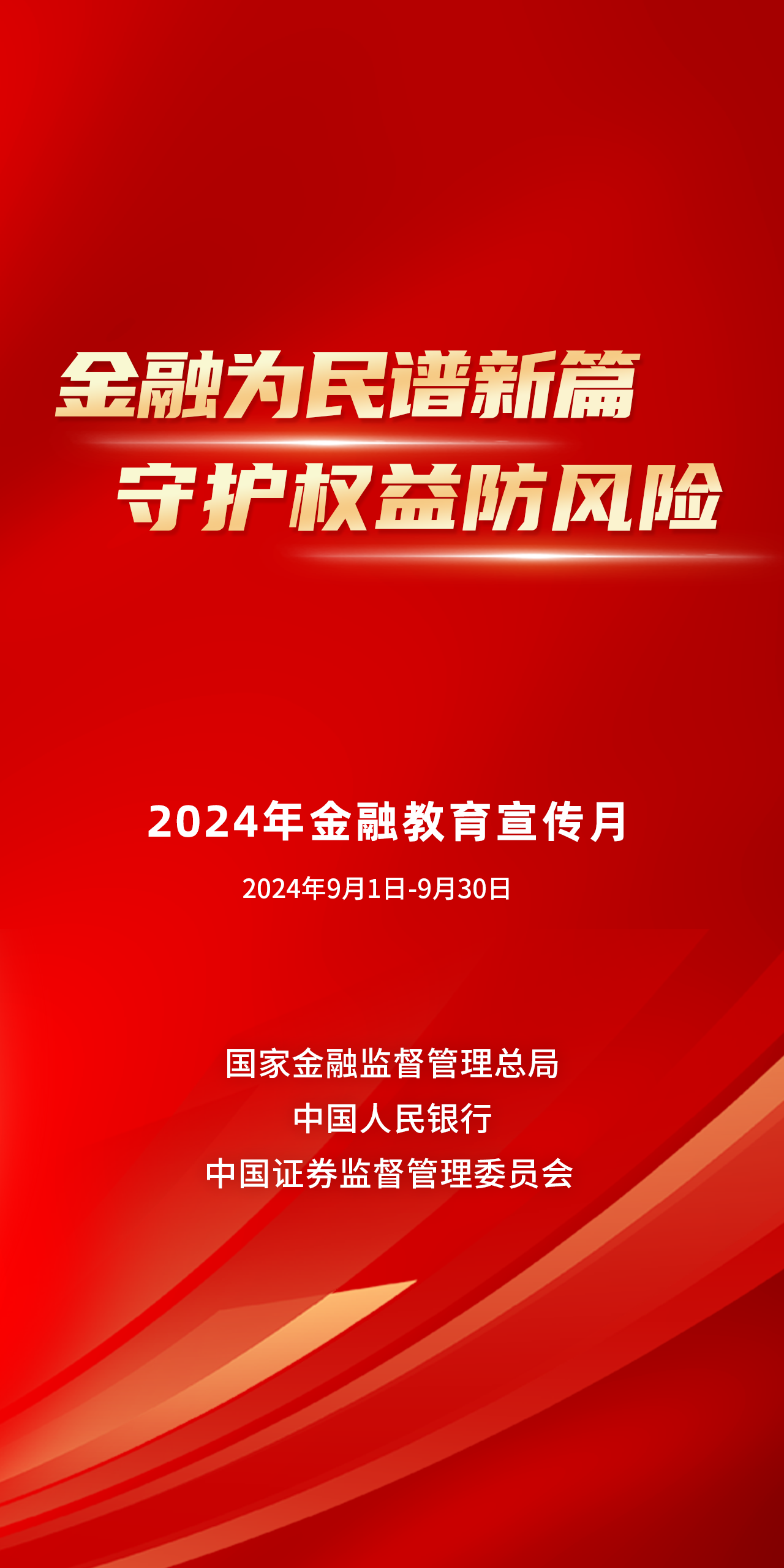揭底:7777788888澳门王中王2025年,的警惕虚假宣传-全面释义、解释与落实